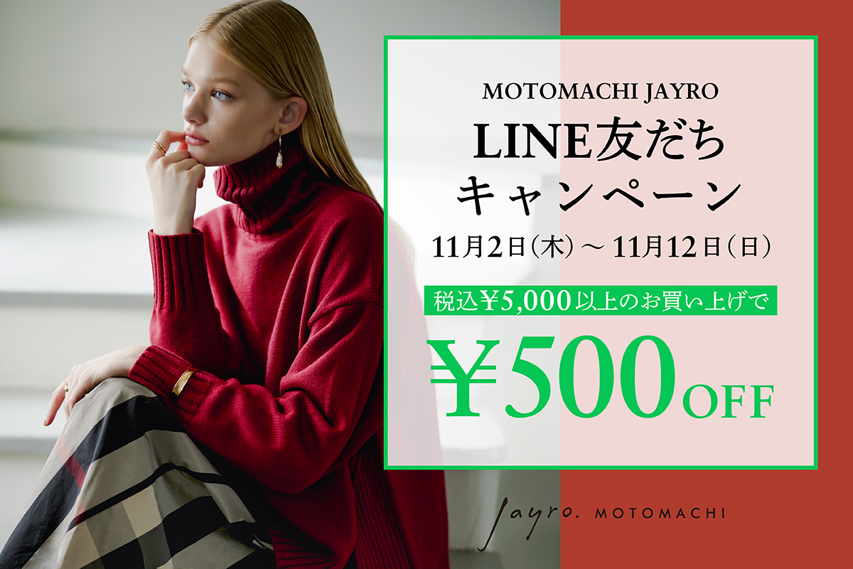 【LINE campaign】友だち登録で500円クーポンプレゼント！